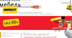 Desktop Screenshot of directdesk.ru